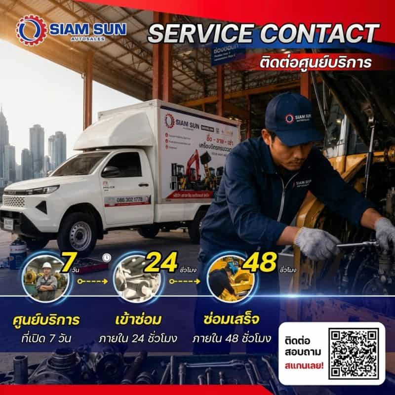 ซ่อมบำรุงเครื่องจักรกลหนัก